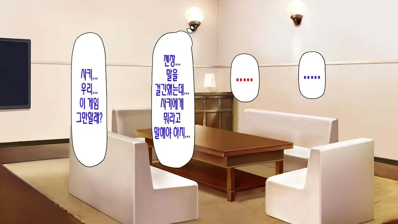 Boku No Mae De Hoka No Otoko No Chinpo Ni Ochiteiku Daisuki Na Osananajimi ~Saimin Appli No Meirei Wa Zettai~ | 내 앞에서 다른 남자의 자지로 타락해버린 사랑하는 소꿉친구 ~최면어플의 명령은 절대적~